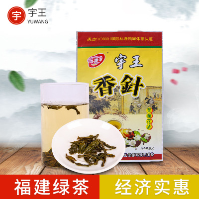 一件代发宇王香尖80g酒店茶楼专用耐泡型茶叶货源袋装茉莉花茶