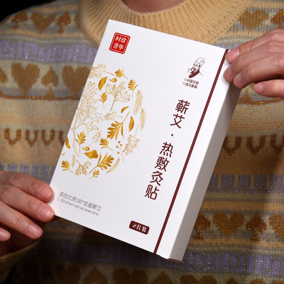 蕲艾灸贴艾灸贴发热贴暖宫贴艾草精油热敷艾灸贴批发定制OEM代工图1