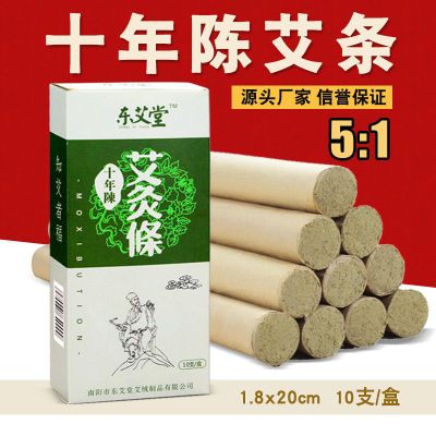 批发天然野生艾条艾柱手工十年陈艾条1.8cm家用散装艾条一件代发