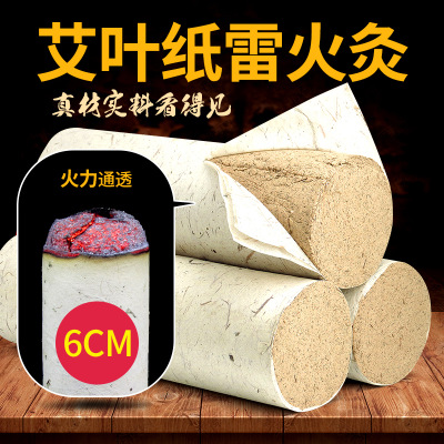 6cm雷火灸大艾条五年陈家用微烟艾柱加粗特大号纯艾灸条批发定制图1