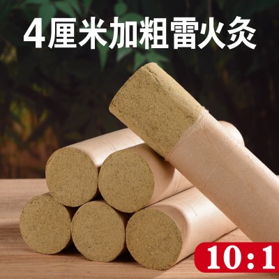艾条艾柱雷火灸大艾条4cm粗10:1批发定做艾灸条加粗五年陈保健条图1