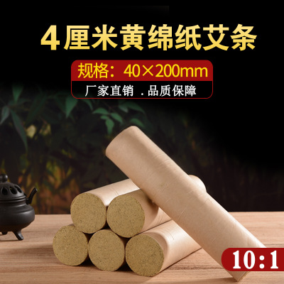 艾条艾柱雷火灸大艾条4cm粗10:1批发定做艾灸条加粗五年陈保健条图2