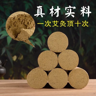 艾条艾柱雷火灸大艾条4cm粗10:1批发定做艾灸条加粗五年陈保健条图3