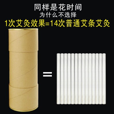 南阳艾条7cm粗压制雷火灸艾条五年陈野生艾绒艾灸 燃烧20小时以上图2