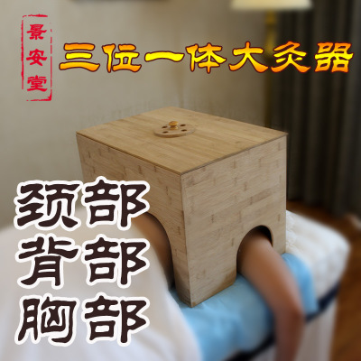 加大号背部艾灸仪器多功能艾灸箱家用多部位肩颈椎胸实木竹制灸仓图1