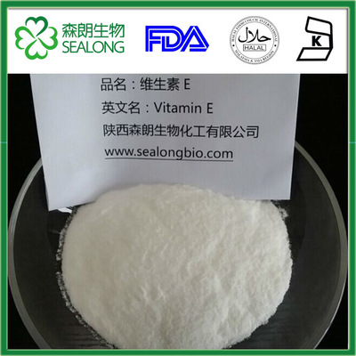 维生素E 50% 生素e粉 VE dl-α-醋酸生育酚