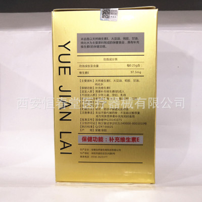 包邮】自然堂天然维生素E软胶囊维VEve悦健莱牌天然维生素E软胶囊图3