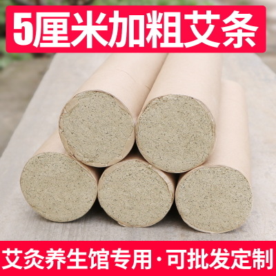 粗艾条5cm五年陈艾大艾灸条艾绒条温灸条祛湿艾灸馆特大号