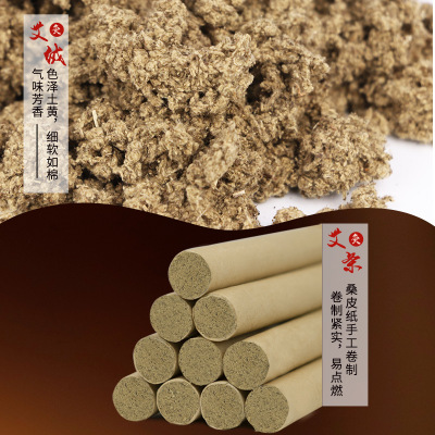 艾条五年陈艾批发 纯手工艾草条5:1天然野生艾灸条柱定制一件代发图3