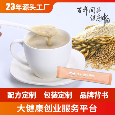 上海营养蛋白无糖代餐粉ODM加工 代餐固体粉剂工厂代工 设计包装