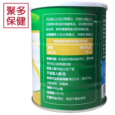 百合康牌蛋白粉400g增强免疫力大豆分离蛋白浓缩乳清蛋白正品图3