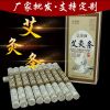 三年陈艾条厂家批发 丽尔康 蕲艾艾条 天然艾绒艾灸条