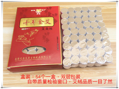 十年陈艾条艾柱黄金艾绒段野生蕲艾段短艾灸条家用厂家批发定制图2