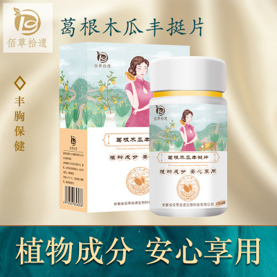 木瓜葛根片咀嚼片 女性养生植物食品 木瓜葛根压片糖果oem代加工图2