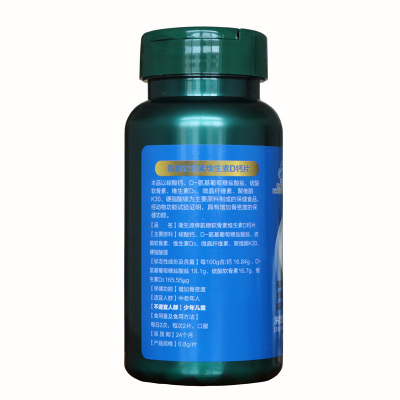 氨糖软骨素 氨基葡萄糖硫酸软骨素 氨糖软骨素维生素D钙片批发图3