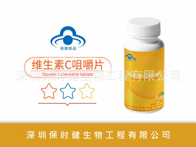 维生素C压片糖果OEM定制，深圳片剂专业加工厂家图3