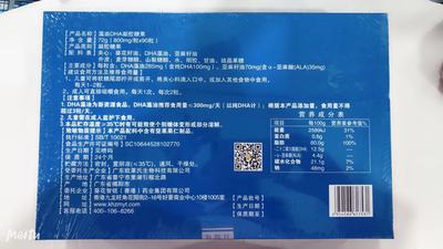 藻油DHA凝胶糖果 葵花智铭 藻油DHA凝胶糖果 厂家直销图2