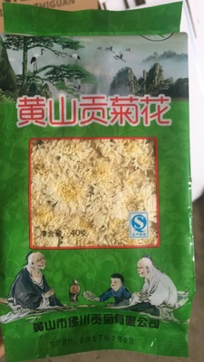 精品推荐2020新品 优质正宗黄山贡菊 特价黄山贡菊系列批发图3