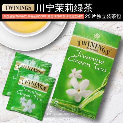 英国twinings川宁茉莉绿茶25片盒装50g图1