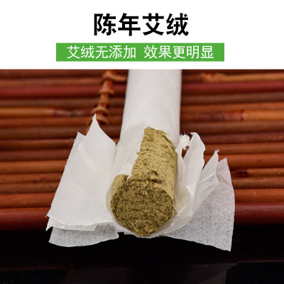 厂家直销十支装陈年野生艾灸条保健按摩艾灸馆家用艾叶草艾绒艾条图3
