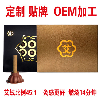 批发正品 艾艾灸 艾烛 艾灸贴 五年陈艾柱艾烛 陈艾条60粒 贴牌