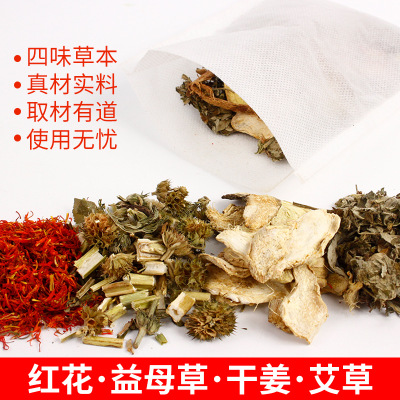 艾草足浴包泡脚包张嘉倪同款泡脚包足浴泡老姜泡脚图2