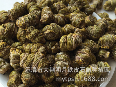 浙江乐清明月铁皮石斛干品基地批发价格100g/灌 铁皮枫斗滋补品图2