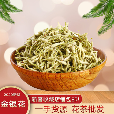 【花茶特卖】2019新货金银花花草茶散批发干度好代发500g河南封丘