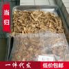 当归 当归尾 包邮中药材 当归农家自产甘肃无硫当归片500g 小片