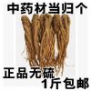 当归个 无硫 包邮中药材 甘肃岷县全当归500g 新货 产地直销