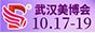 2020第17届华中（武汉）国际美容美发化妆品博览会 暨医美、艾灸养生大健康产业博览会