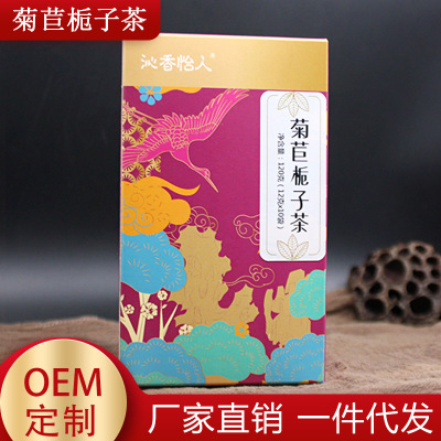 菊苣栀子茶 百合金玉兰栀子组合花草茶 盒装袋泡茶OEM贴牌代加工