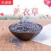 薰衣草花粒产地货源散装批发干薰衣草 薰衣草干花量大从优