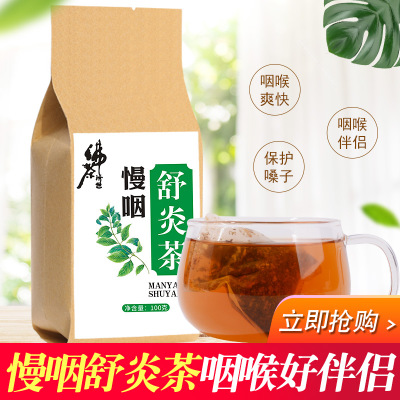 慢咽舒炎茶菊花金银花罗汉果胖大海药食同源烟腓茶