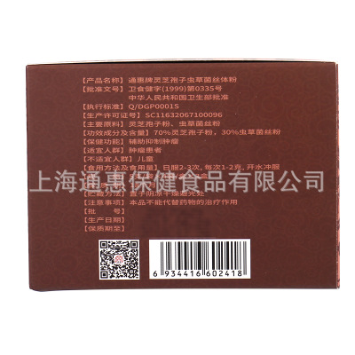 通惠灵芝孢子虫草菌丝体粉破壁灵芝孢子粉60g/盒安惠凯恩赛诺同款图2