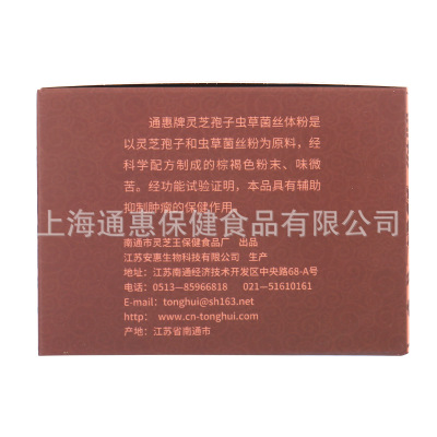 通惠灵芝孢子虫草菌丝体粉破壁灵芝孢子粉60g/盒安惠凯恩赛诺同款图3