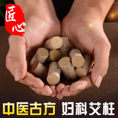 妇科药艾灸条无烟纯艾柱艾条十年陈同仁堂家用宫寒熏一件代发图2