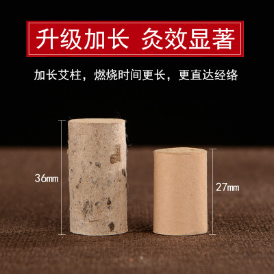 妇科药艾灸条无烟纯艾柱艾条十年陈同仁堂家用宫寒熏一件代发图3
