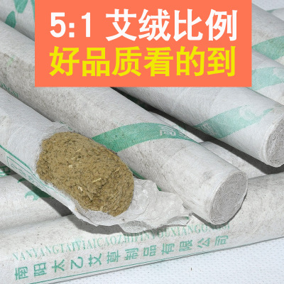 南阳太乙五年陈艾灸条 蕲艾条艾绒条艾草条艾条批发 比无烟好图2