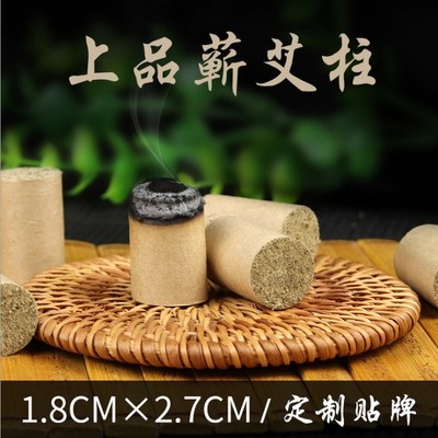 正宗蕲艾柱 温灸条艾灸柱 蕲春上品艾柱粗54粒随身灸艾条贴牌定制图2