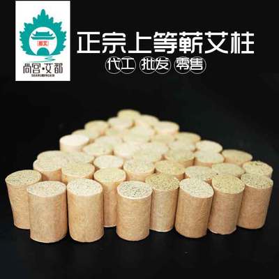 天然野生陈蕲艾柱 批发手工黄金艾条 艾柱艾绒艾叶艾草 厂家直销图2