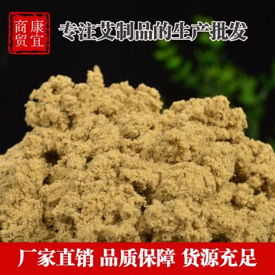 南阳艾条厂家批发 天然野生艾草绒 三年陈纯手工30:1温灸艾绒图1