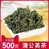 蒲公英茶500g 正品野生茶叶非特级带根纯浦公英婆婆丁天然散装1斤