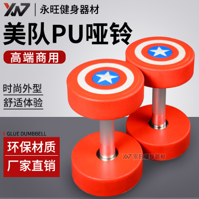商用包胶哑铃 健身房专用器材械美国队长环保PU无味圆头男厂家图1
