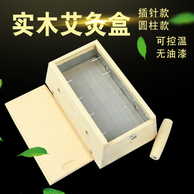 宫熏灸箱八髎穴全身艾灸盒八孔实木无油漆艾柱盒手工木制8针柱艾图2