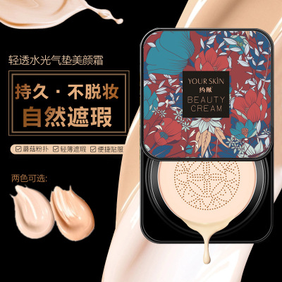 约肤小蘑菇气垫bb霜遮瑕提亮肤色粉底液保湿防水补水持久美颜霜图3
