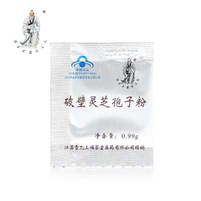 【破壁灵芝孢子粉】正品诵芬堂雷允上氏药店批发诚招区域代理图2