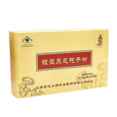 【破壁灵芝孢子粉】正品诵芬堂雷允上氏药店批发诚招区域代理图3