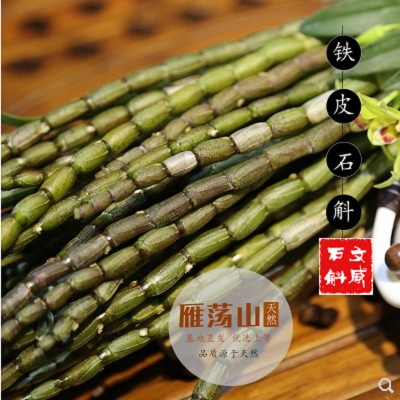 雁荡山新鲜铁皮石斛鲜条非霍山云南仿野生枫斗干条石斛花茶可打粉图2