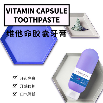 网红爆款维他命胶囊牙膏 oem美白清新口气牙膏果物植萃美白牙膏图2